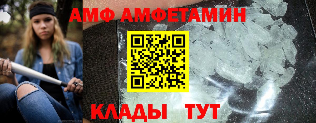 АМФЕТАМИН  АМФ VHQ  mega ONION  Краснознаменск  Вход с VPN  Амфетамин 