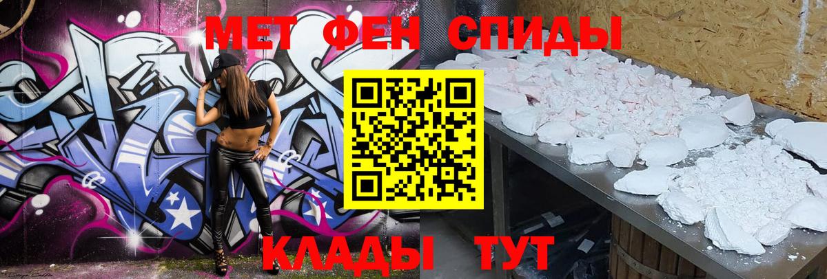 Амфетамин Розовый Краснознаменск