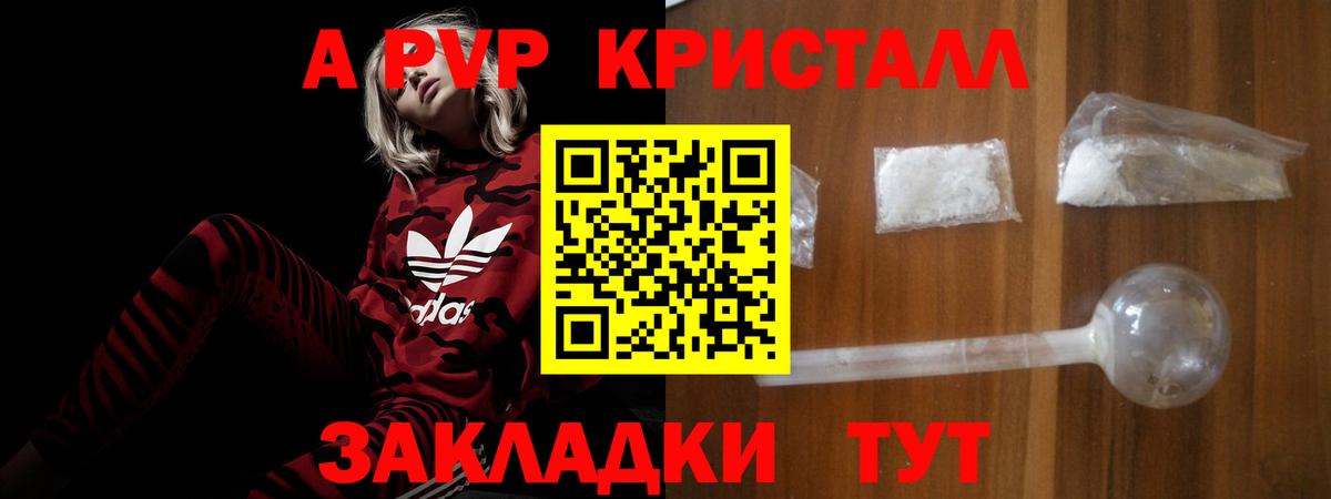 Краснознаменск  Альфа ПВП СК КРИС  Вход с VPN  Alpha-PVP мука 