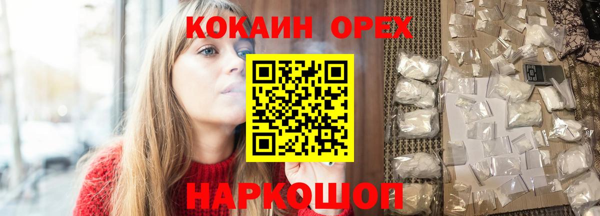 Cocaine VHQ Краснознаменск