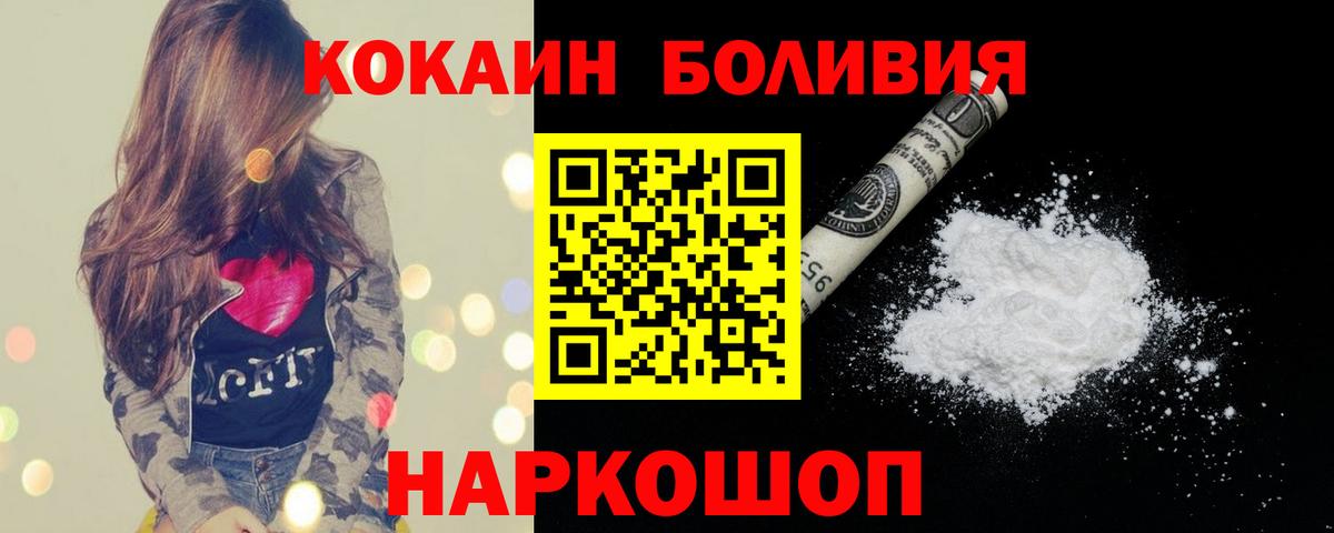 Cocaine Колумбийский  Cocaine Эквадор  Cocaine  Вход с VPN  Краснознаменск 