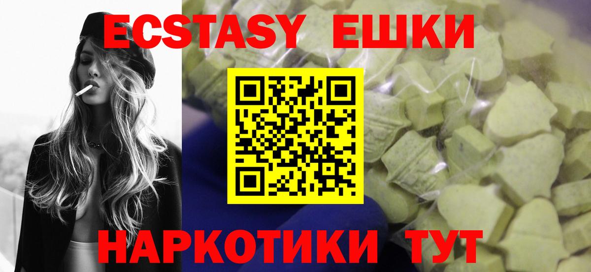 Экстази 280 MDMA Краснознаменск