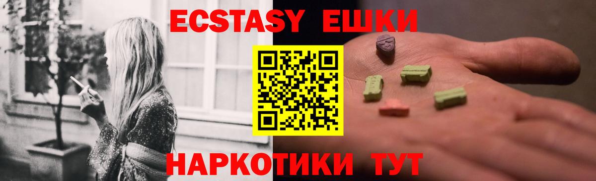 Ecstasy  ЭКСТАЗИ диски  Вход с VPN  Ecstasy MDMA  Краснознаменск 
