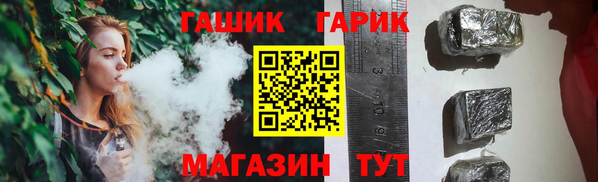 ГАШ Cannabis Краснознаменск