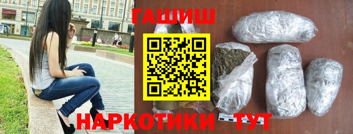 Краснознаменск  ГАШИШ индика сатива  ГАШ AMNESIA HAZE  Вход с VPN 