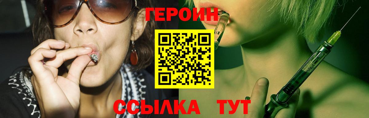 Героин VHQ  Вход с VPN  Краснознаменск 