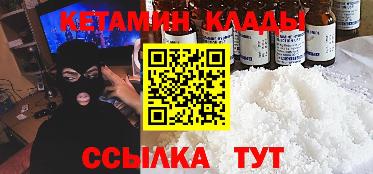 Кетамин VHQ  Вход с VPN  Кетамин VHQ  Краснознаменск 