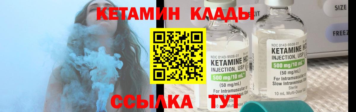 КЕТАМИН ketamine Краснознаменск