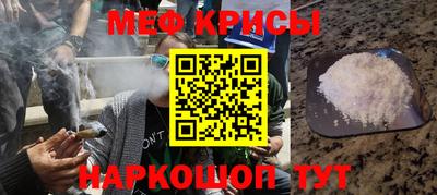 мяу мяу кристалл Будённовск