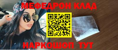 мяу мяу кристалл Будённовск