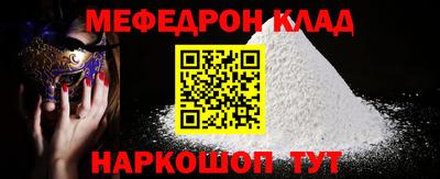 мяу мяу кристалл Будённовск