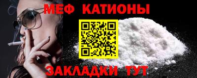 мяу мяу кристалл Будённовск
