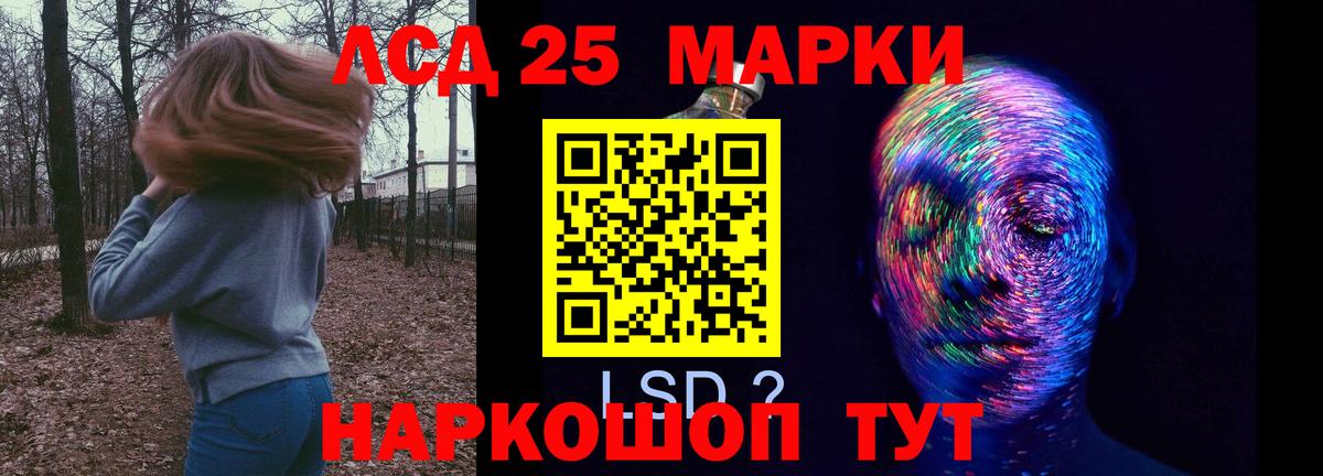Краснознаменск  Лсд 25 экстази  Вход с VPN  Лсд 25 экстази кислота 