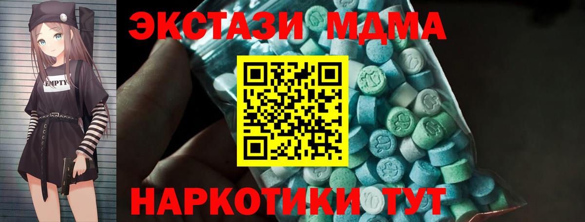 МДМА Molly Краснознаменск