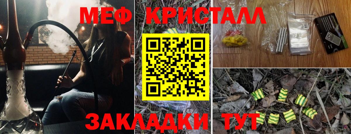Краснознаменск  Мефедрон  МЕФ мука  Вход с VPN  МЯУ-МЯУ mephedrone  Мефедрон 