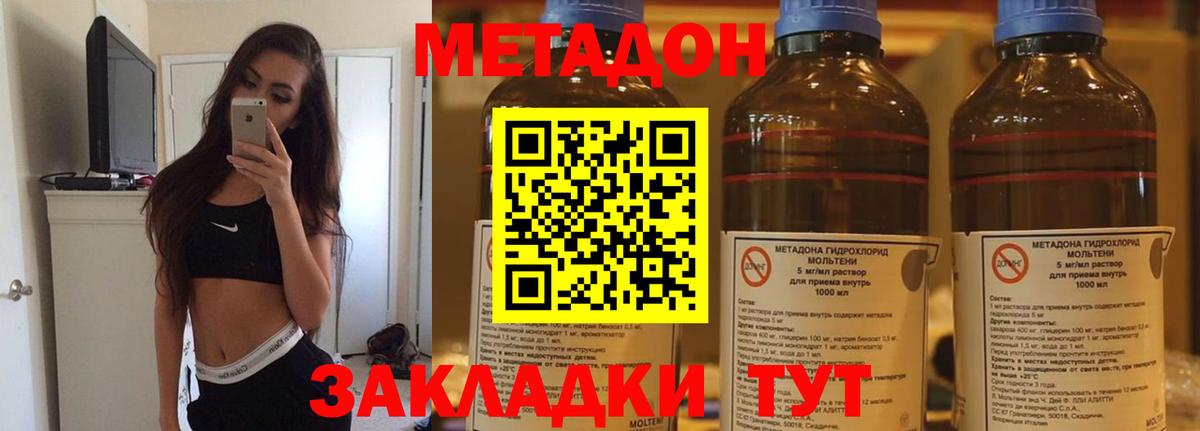 МЕТАДОН белоснежный Краснознаменск
