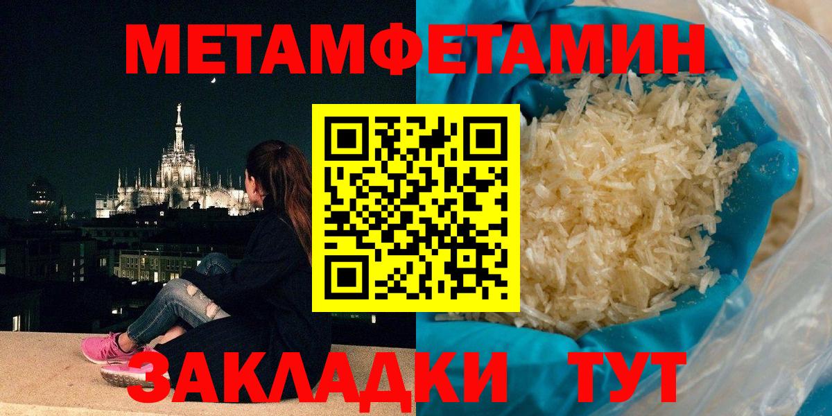 МЕТАМФЕТАМИН витя Краснознаменск
