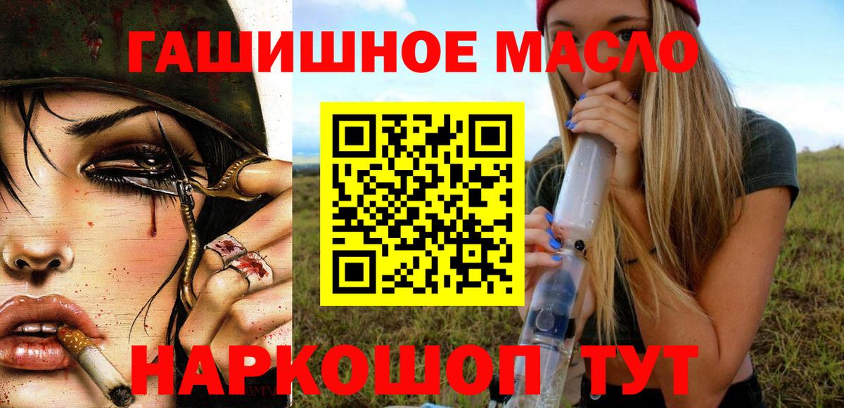 Дистиллят ТГК гашишное масло  ТГК вейп  Краснознаменск  Вход с VPN 
