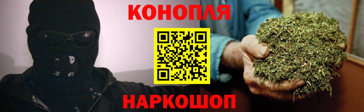 Краснознаменск  Каннабис конопля  Марихуана Amnesia  Вход с VPN  МАРИХУАНА конопля 